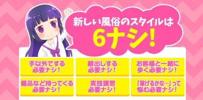 オナクラみるもで高収入を☆