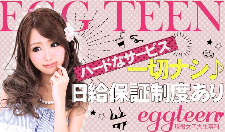 eggteen谷九店