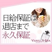 バニラスパ　堺店 渡瀬