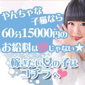 ★★即日で１０万稼げるお店★★今月のキャンペーン実施中！月末まで！