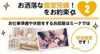 ミーナ