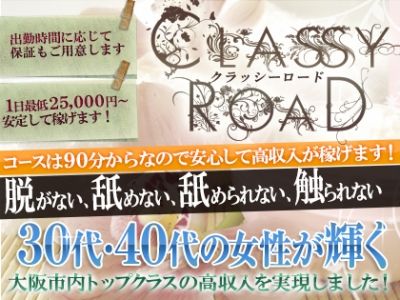 30代40代の女性の高収入エステ求人