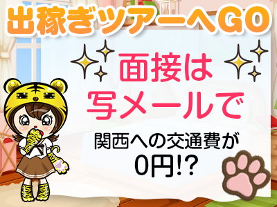 1日5万円稼ぐことも可能です❤今日から貴女も高収入！