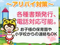 面接交通費、面接時給、入店祝い金10万円などの超高待遇をお約束★期間限定です！