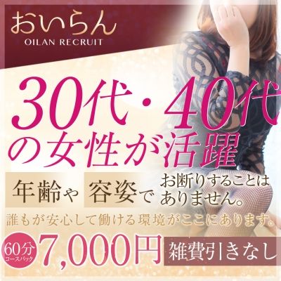 30代・40代、今からのスタート全力で応援します！